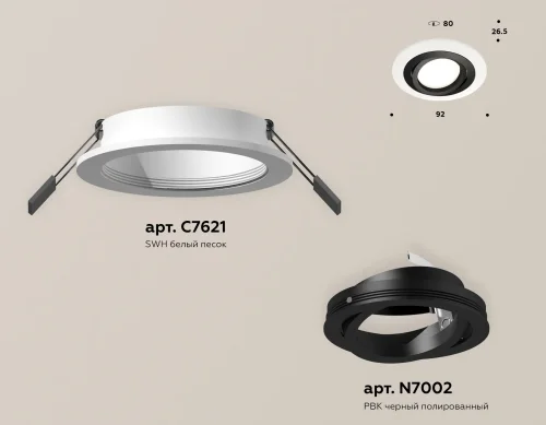 Светильник точечный Techno Spot XC XC7621081 Ambrella light чёрный белый 1 лампа, основание белое в стиле современный хай-тек круглый фото 2