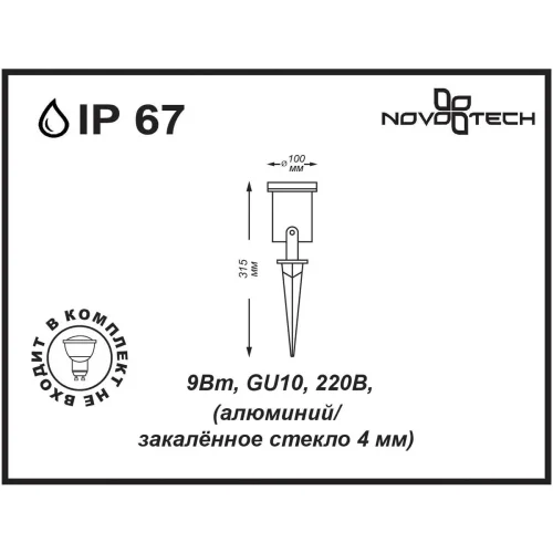 Ландшафтный светильник LANDSCAPE 369953 Novotech уличный IP67 чёрный серый 1 лампа, плафон чёрный серый в стиле современный GU10 фото 3