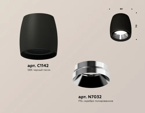 Светильник накладной Techno spot XS1142003 Ambrella light чёрный 1 лампа, основание чёрное в стиле хай-тек современный круглый фото 2