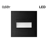 Светильник точечный LED Скалли CLD007K5 Citilux чёрный 1 лампа, основание чёрное в стиле модерн подсветка для лестниц и ступеней