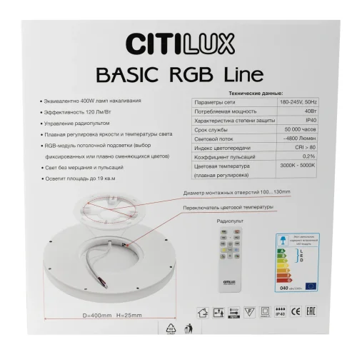 Светильник потолочный RGB LED с пультом Basic Line CL738321EL Citilux белый 1 лампа, основание чёрное в стиле современный хай-тек с пультом фото 9