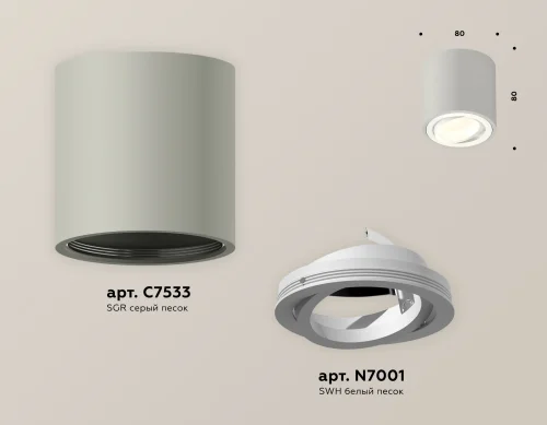 Светильник накладной Techno spot XS7533001 Ambrella light серый 1 лампа, основание серое в стиле хай-тек современный круглый фото 3