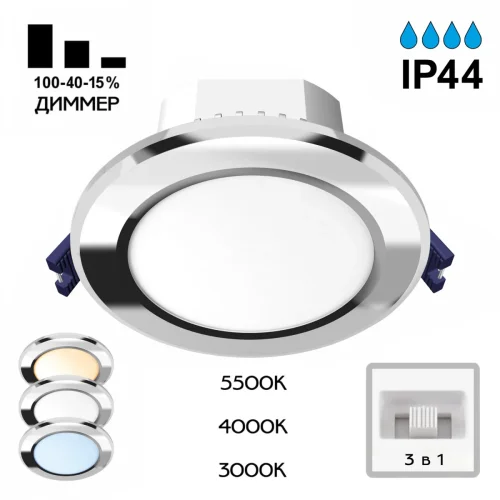 Светильник точечный LED Акви CLD008111V Citilux хром 1 лампа, основание хром в стиле современный круглый