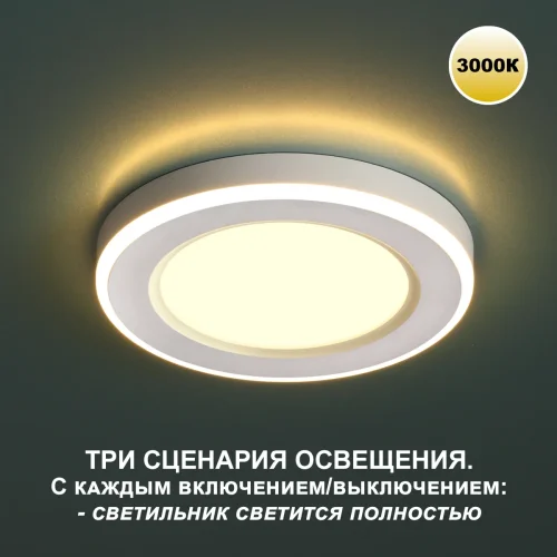 Светильник точечный LED Span 359018 Novotech белый 1 лампа, основание белое в стиле хай-тек  фото 5