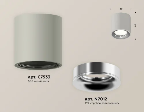 Светильник накладной Techno spot XS7533022 Ambrella light серый 1 лампа, основание серое в стиле хай-тек современный круглый фото 3