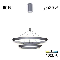 Люстра подвесная LED Tavi CL717013 Citilux серая на 1 лампу, основание серое в стиле современный хай-тек Люстра подвесная LED Tavi CL717013 Citilux серая на 1 лампу, основание серое в стиле современный хай-тек