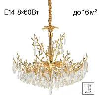Люстра подвесная хрустальная Ritz CL310082 Citilux прозрачная на 8 ламп, основание золотое в стиле флористика классический Люстра подвесная хрустальная Ritz CL310082 Citilux прозрачная на 8 ламп, основание золотое в стиле флористика классический