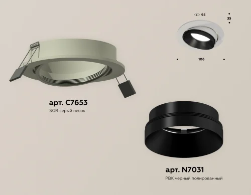 Светильник точечный Techno Spot XC XC7653021 Ambrella light чёрный 1 лампа, основание чёрное в стиле хай-тек современный круглый фото 2