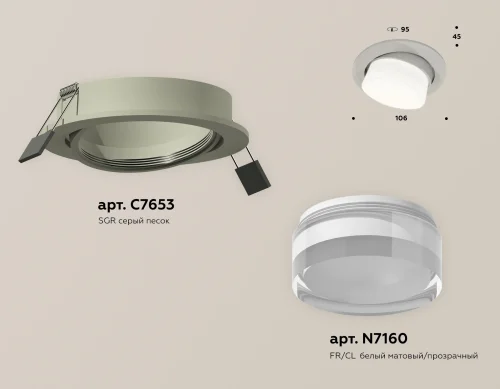 Светильник точечный Techno Spot XC XC7653080 Ambrella light серый 1 лампа, основание серое в стиле современный хай-тек круглый фото 2