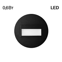Светильник точечный LED Скалли CLD007R5 Citilux чёрный 1 лампа, основание чёрное в стиле современный подсветка для лестниц и ступеней