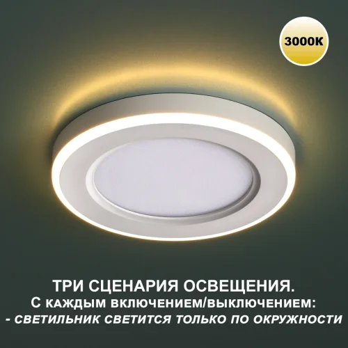 Светильник точечный LED Span 359018 Novotech белый 1 лампа, основание белое в стиле хай-тек  фото 4