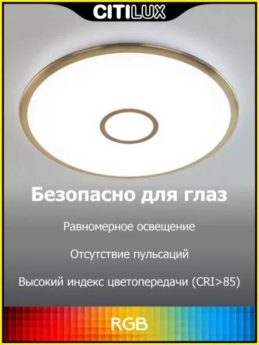 Люстра потолочная LED Старлайт Смарт CL703A103G Citilux белая на 1 лампа, основание бронзовое в стиле современный яндекс алиса сири маруся голосовое управление фото 8