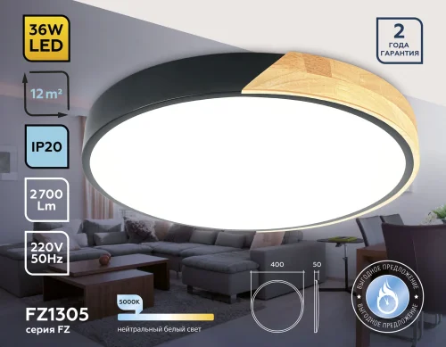 Светильник потолочный LED FZ1305 Ambrella light белый 1 лампа, основание чёрное коричневое в стиле хай-тек современный  фото 2