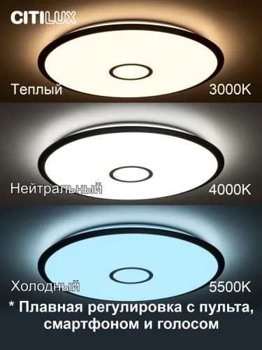 Люстра потолочная LED Старлайт Смарт CL703A103G Citilux белая на 1 лампа, основание бронзовое в стиле современный яндекс алиса сири маруся голосовое управление фото 2