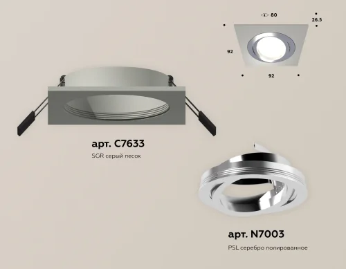 Светильник точечный Techno Spot XC XC7633082 Ambrella light серый 1 лампа, основание серое в стиле современный хай-тек квадратный фото 2