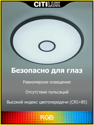 Люстра потолочная LED Старлайт Смарт CL703A105G Citilux белая на 1 лампа, основание венге в стиле современный яндекс алиса сири маруся голосовое управление фото 8