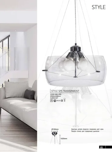 Люстра подвесная STYLE SP5 TRANSPARENT Crystal Lux прозрачная на 5 ламп, основание хром в стиле современный  фото 2