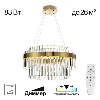 Люстра подвесная с пультом Sheldon CL339153 Citilux прозрачная на 1 лампу, основание бронзовое в стиле классический современный с пультом Люстра подвесная с пультом Sheldon CL339153 Citilux прозрачная на 1 лампу, основание бронзовое в стиле классический современный с пультом