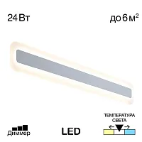 Бра LED Тринити CL238560 Citilux белый 1 лампа, основание белое в стиле современный хай-тек 