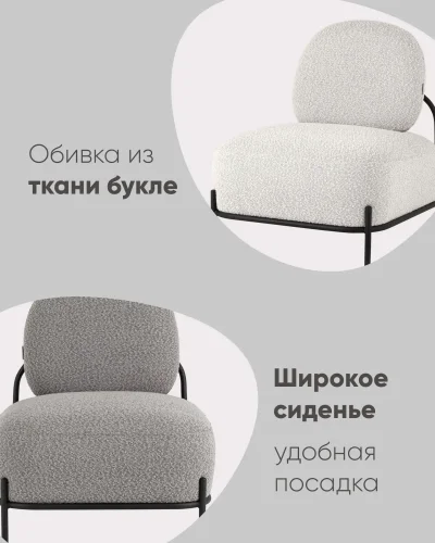 Кресло Стоун ткань букле серый УТ000036910 Stool Group, серый/ткань, ножки/металл/чёрный, размеры - *780***710*680мм фото 2