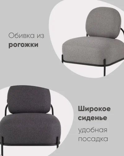 Кресло Стоун рогожка серый УТ000036932 Stool Group, серый/рогожка, ножки/металл/чёрный, размеры - *780***710*680мм фото 2