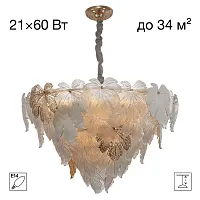 Люстра подвесная Дряд (Dryad) CL305180 Citilux белая прозрачная на 21 лампу, основание золотое в стиле классический современный флористика Люстра подвесная Дряд (Dryad) CL305180 Citilux белая прозрачная на 21 лампу, основание золотое в стиле классический современный флористика