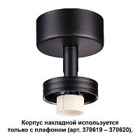 Корпус накладной Unit 370616 Novotech чёрный 1 лампа, основание чёрное в стиле современный круглый