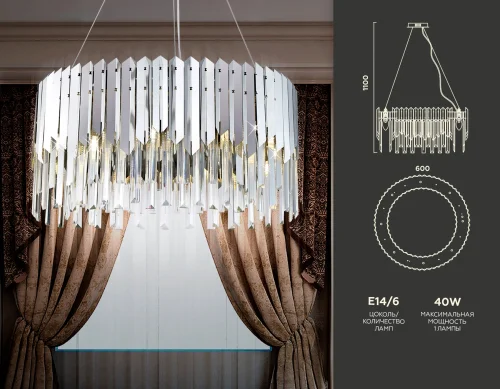 Люстра подвесная TR5285 Ambrella light прозрачная на 6 ламп, основание хром в стиле классический современный  фото 6
