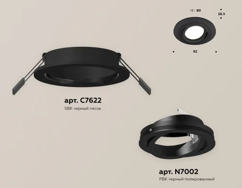 Светильник точечный Techno Spot XC XC7622081 Ambrella light чёрный 1 лампа, основание чёрное в стиле хай-тек современный круглый фото 2