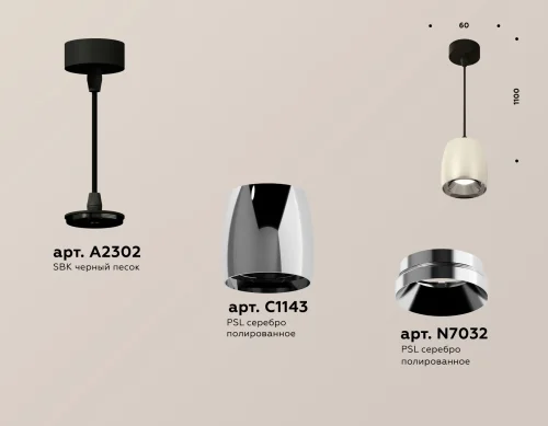 Светильник подвесной Techno spot XP1143001 Ambrella light серебряный 1 лампа, основание чёрное в стиле современный хай-тек  фото 3