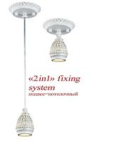 Светильник подвесной Sorento 1585-1P Favourite белый 1 лампа, основание белое в стиле классический 