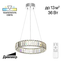 Люстра подвесная с пультом Чезаре CL338141 Citilux прозрачная на 1 лампу, основание хром в стиле современный с пультом Люстра подвесная с пультом Чезаре CL338141 Citilux прозрачная на 1 лампу, основание хром в стиле современный с пультом