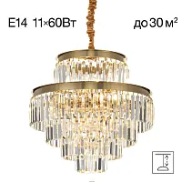 Люстра подвесная Рикки (Ricky) CL314253 Citilux прозрачная на 11 ламп, основание золотое в стиле классический современный Люстра подвесная Рикки (Ricky) CL314253 Citilux прозрачная на 11 ламп, основание золотое в стиле классический современный
