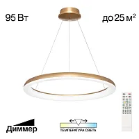 Люстра подвесная с пультом Юпитер CL730B092S Citilux белая на 1 лампу, основание матовое золото в стиле современный хай-тек кольца яндекс алиса с пультом Люстра подвесная с пультом Юпитер CL730B092S Citilux белая на 1 лампу, основание матовое золото в стиле современный хай-тек кольца яндекс алиса с пультом