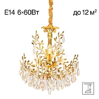 Люстра подвесная хрустальная Ritz CL310062 Citilux прозрачная на 6 ламп, основание золотое в стиле классический флористика Люстра подвесная хрустальная Ritz CL310062 Citilux прозрачная на 6 ламп, основание золотое в стиле классический флористика